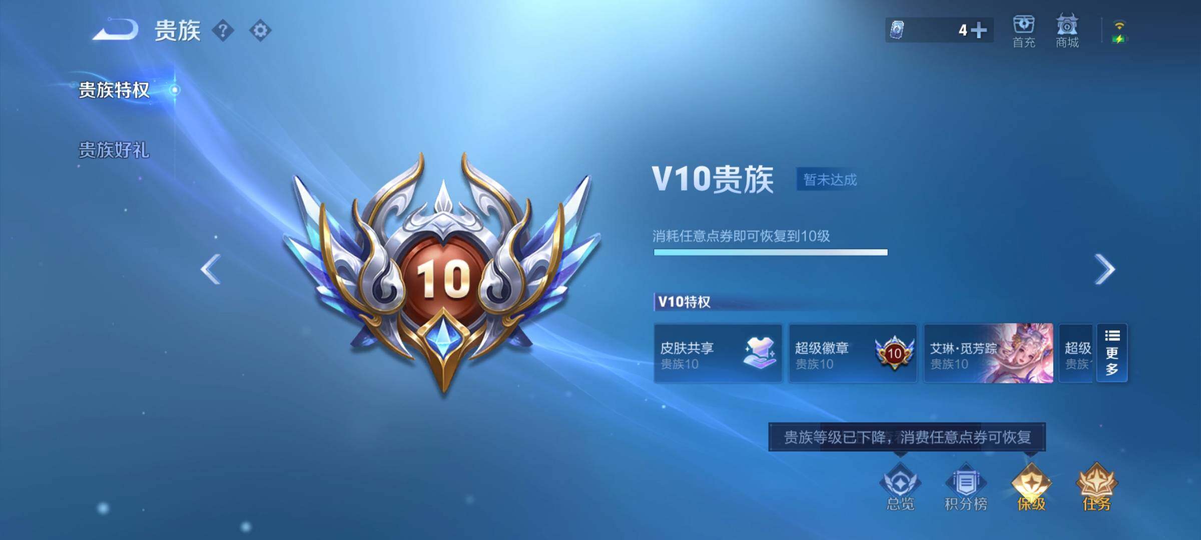 WZCMW3380677王者荣耀账号详情图21