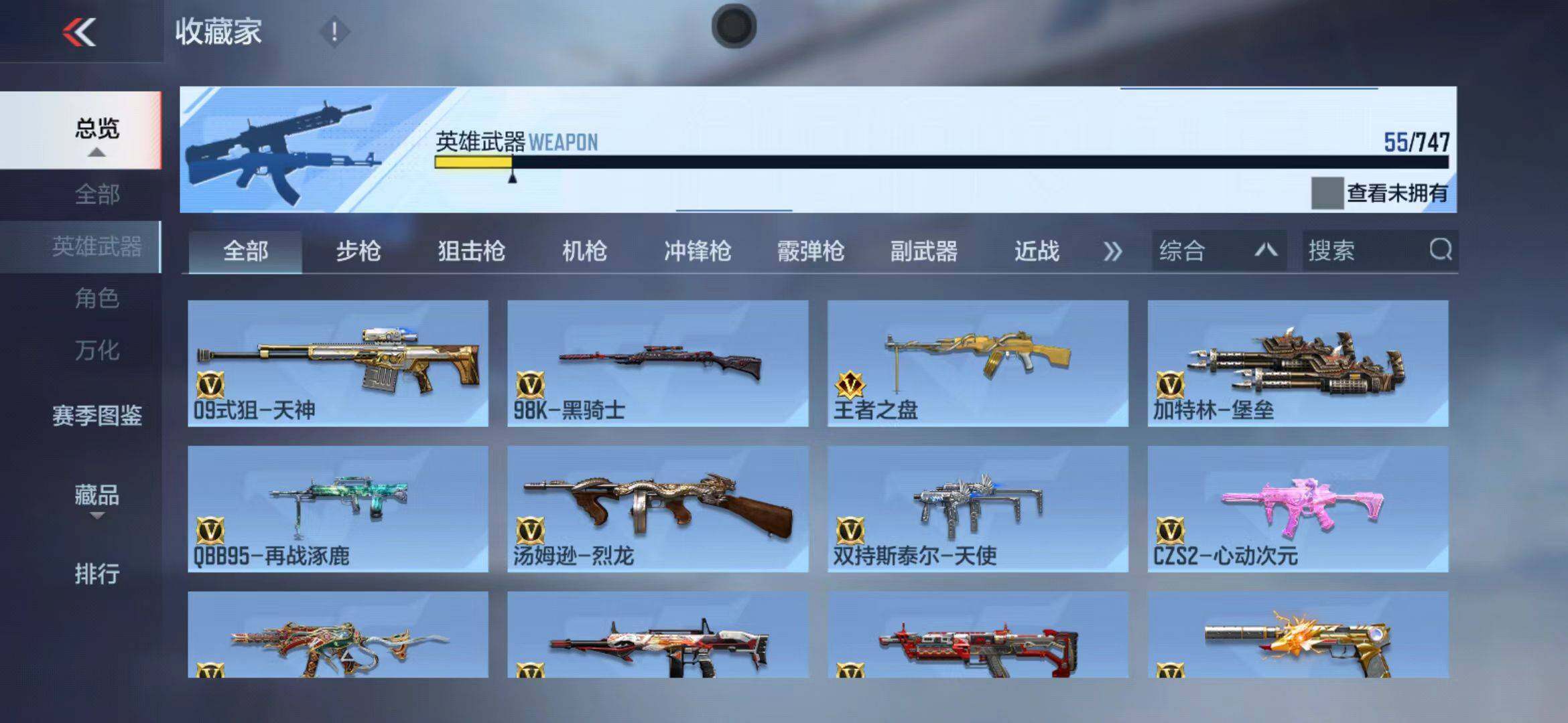 CFMEY365056枪战王者账号详情图14 CFMEY365056枪战王者账号详情图14