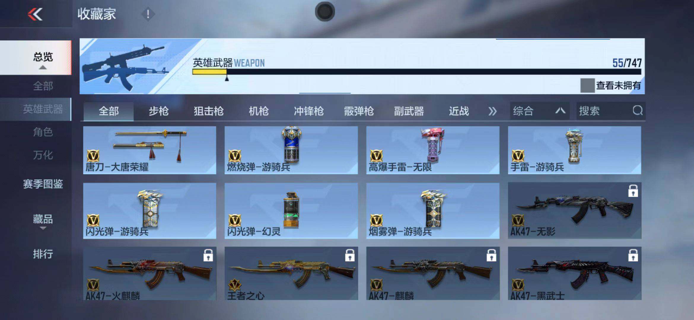 CFMEY365056枪战王者账号详情图15 CFMEY365056枪战王者账号详情图15