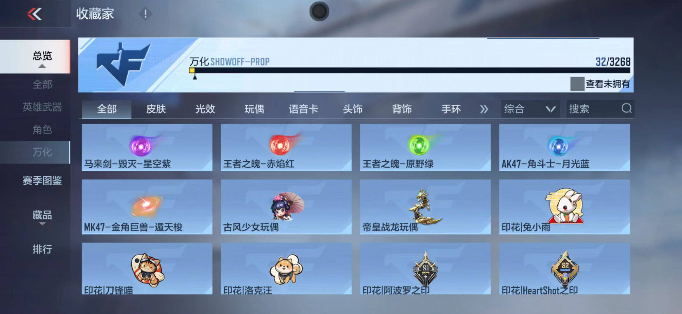 CFMEY365056枪战王者账号详情图17 CFMEY365056枪战王者账号详情图17