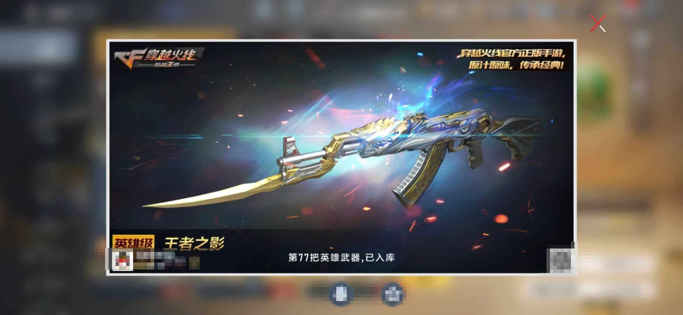 CFMEY365056枪战王者账号详情图4 CFMEY365056枪战王者账号详情图4