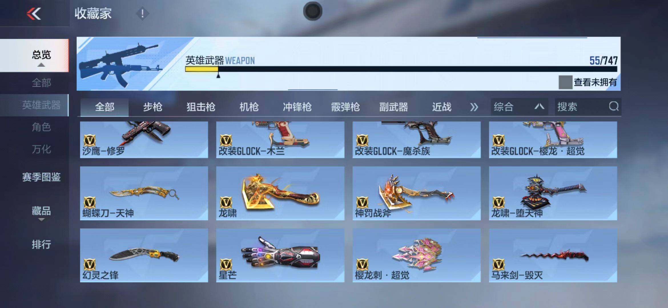 CFMEY365056枪战王者账号详情图21 CFMEY365056枪战王者账号详情图21