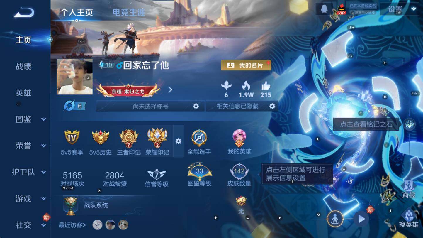 WZCMW3380351王者荣耀账号详情图7