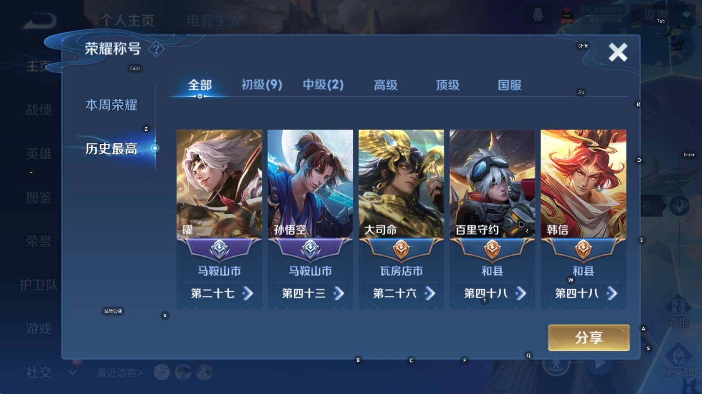 WZCMW3380351王者荣耀账号详情图8