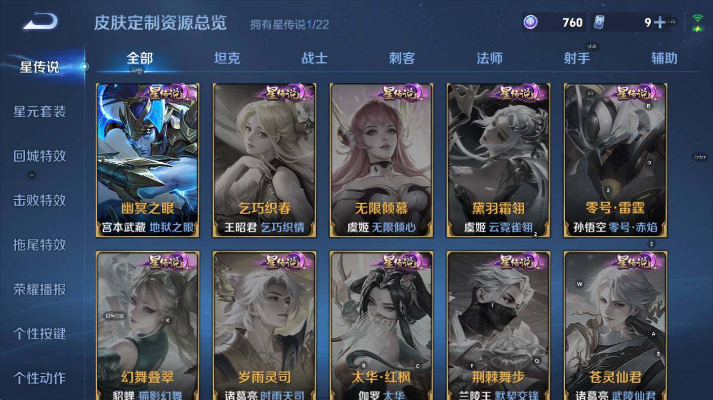 WZCMW3380351王者荣耀账号详情图13