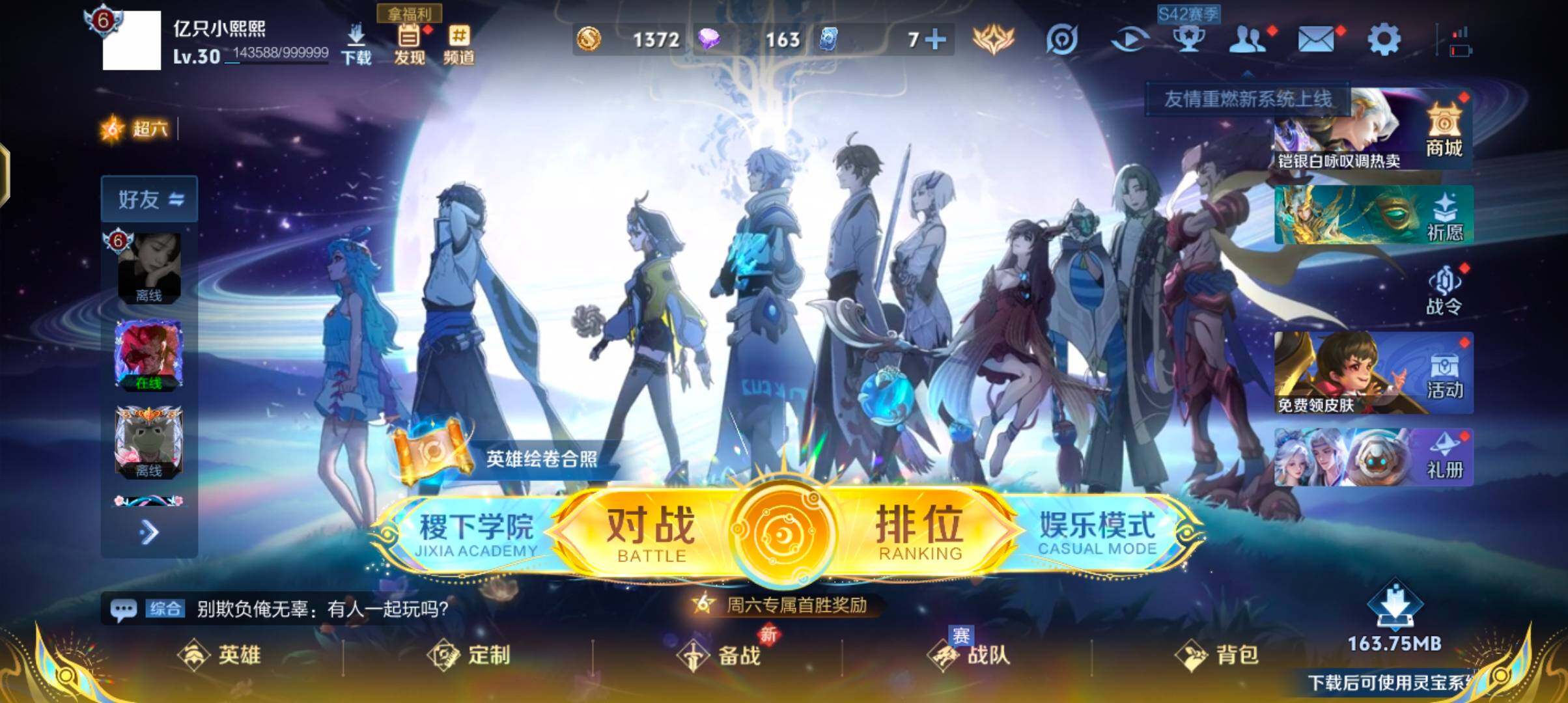 WZJZ3386760王者荣耀账号详情图4