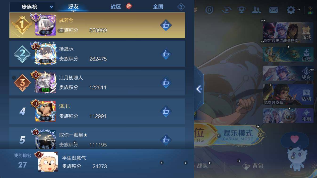 WZCMW3380359王者荣耀账号详情图6 WZCMW3380359王者荣耀账号详情图6