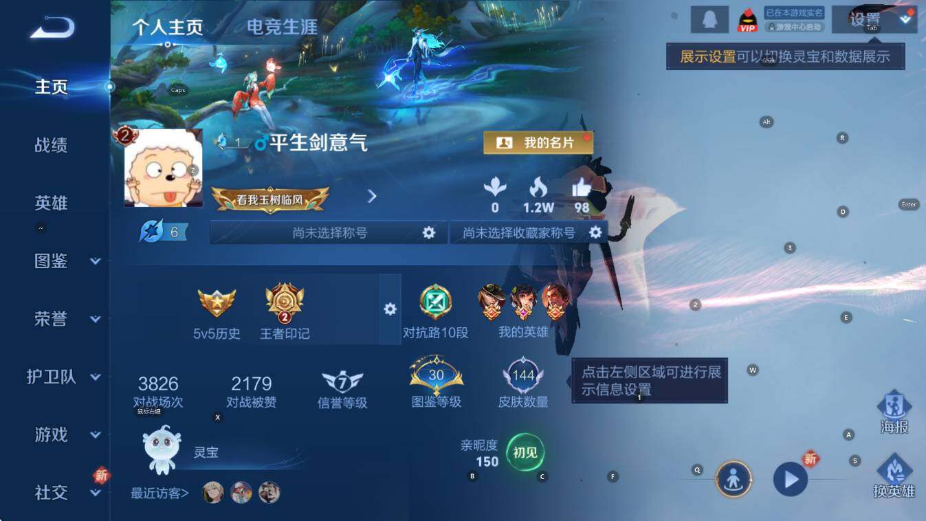 WZCMW3380359王者荣耀账号详情图8 WZCMW3380359王者荣耀账号详情图8