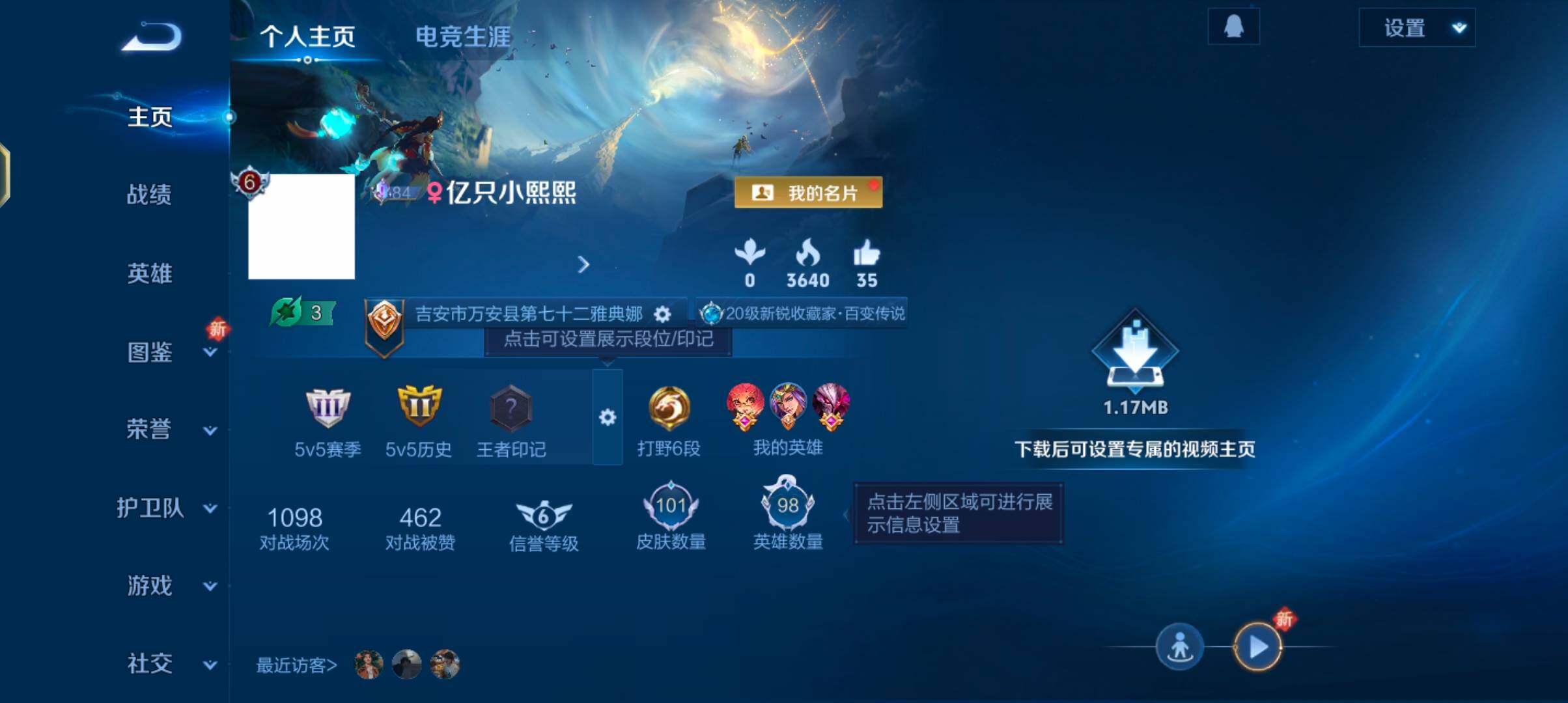 WZJZ3386760王者荣耀账号详情图5