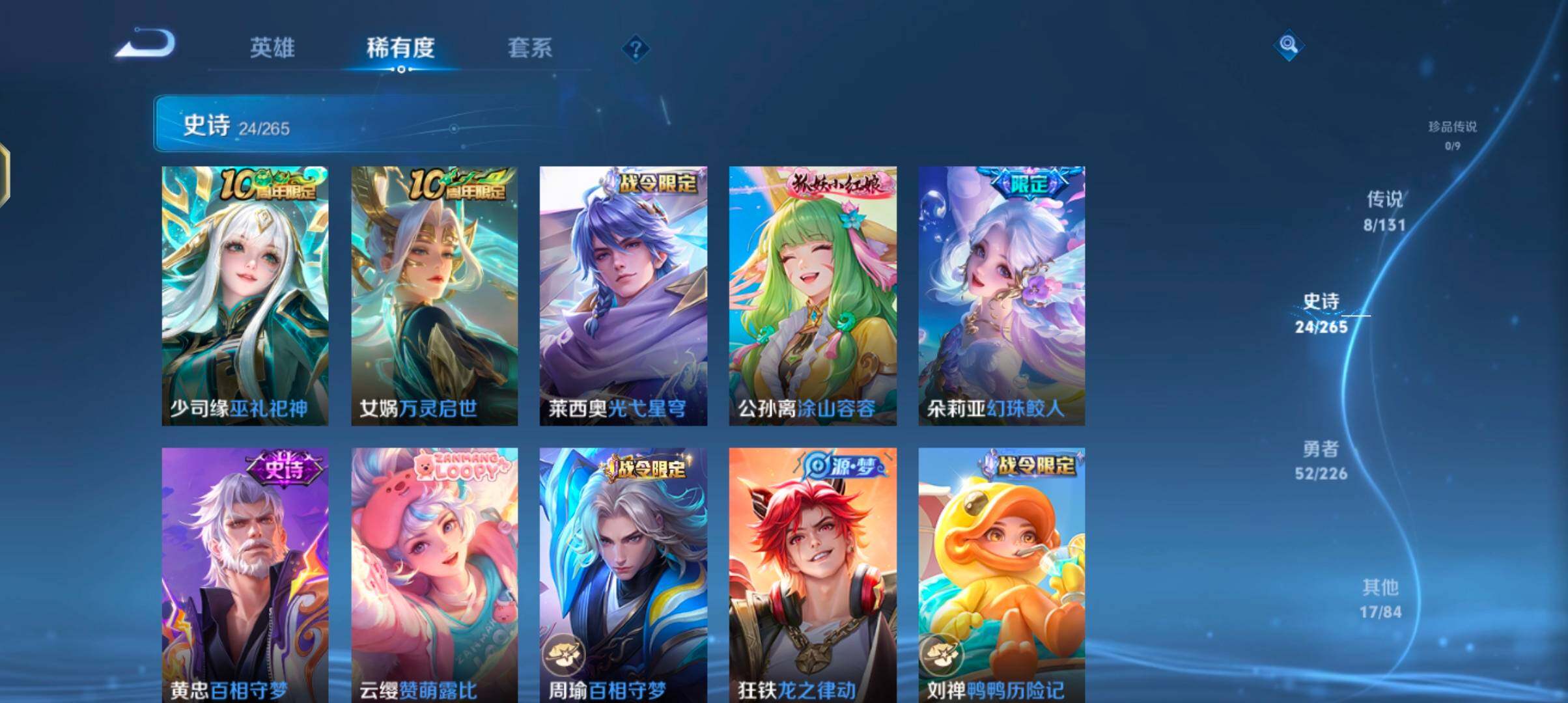 WZJZ3386760王者荣耀账号详情图9