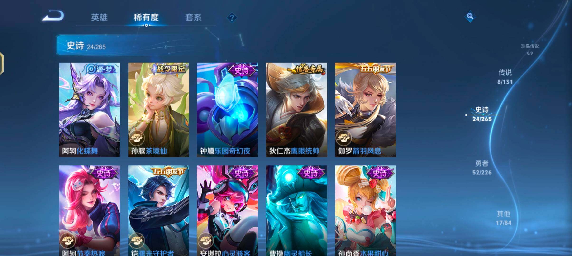 WZJZ3386760王者荣耀账号详情图10