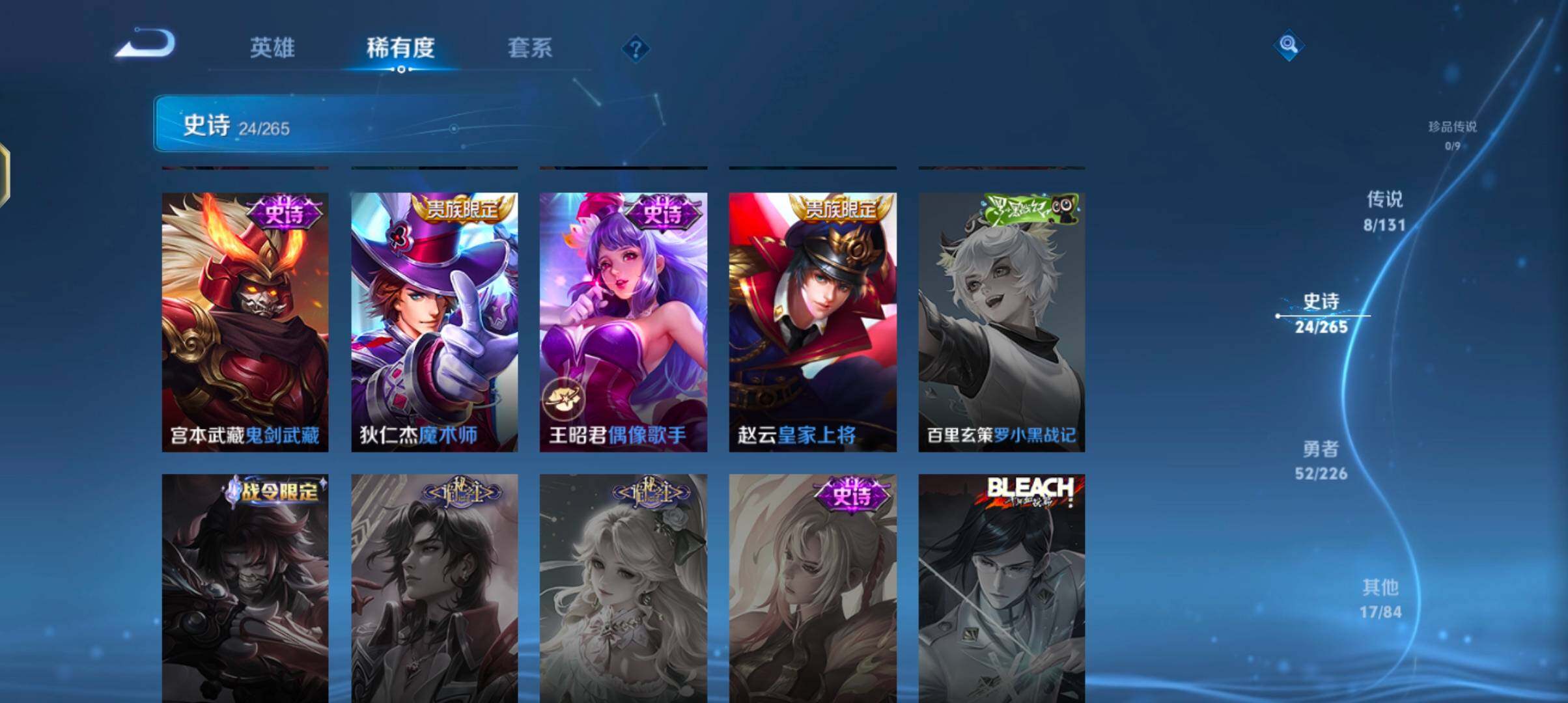 WZJZ3386760王者荣耀账号详情图11