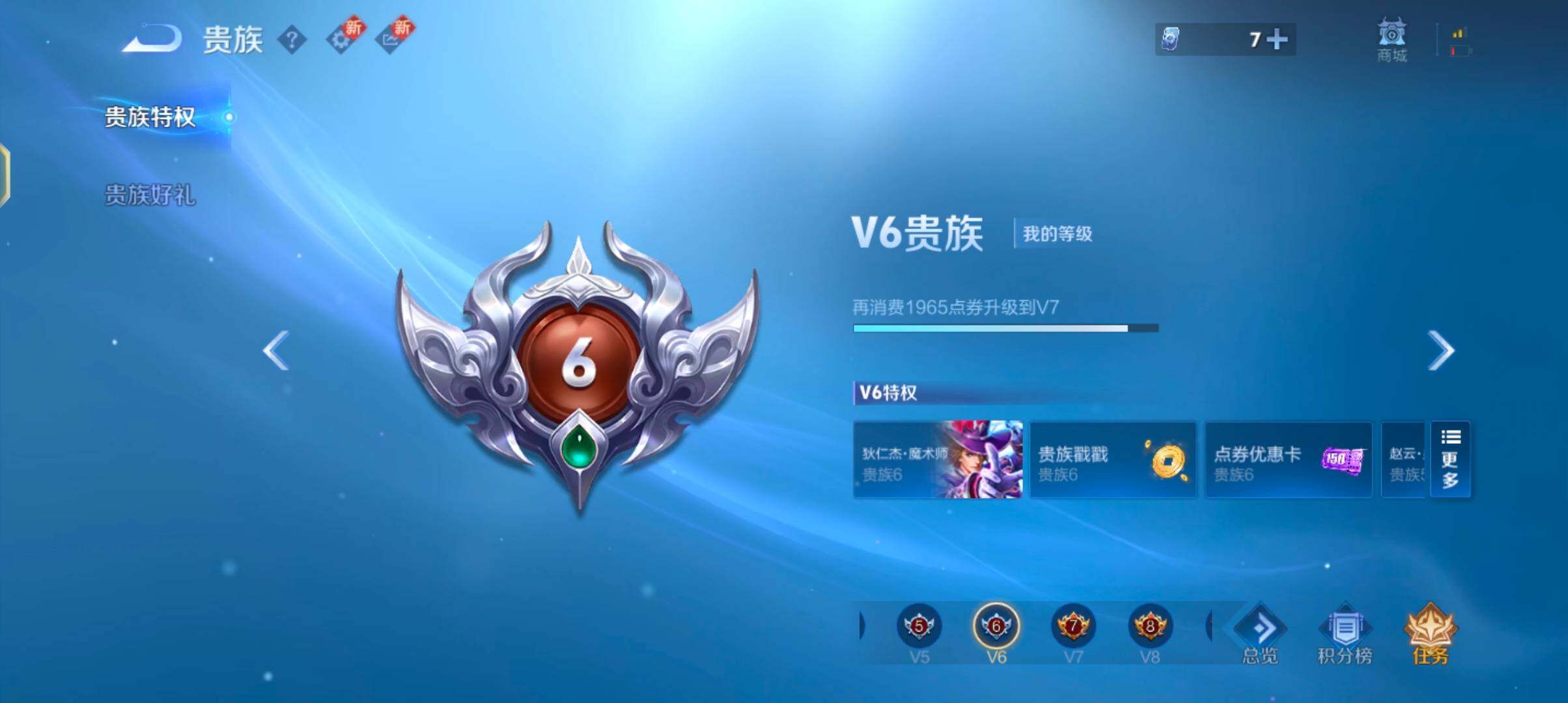 WZJZ3386760王者荣耀账号详情图12