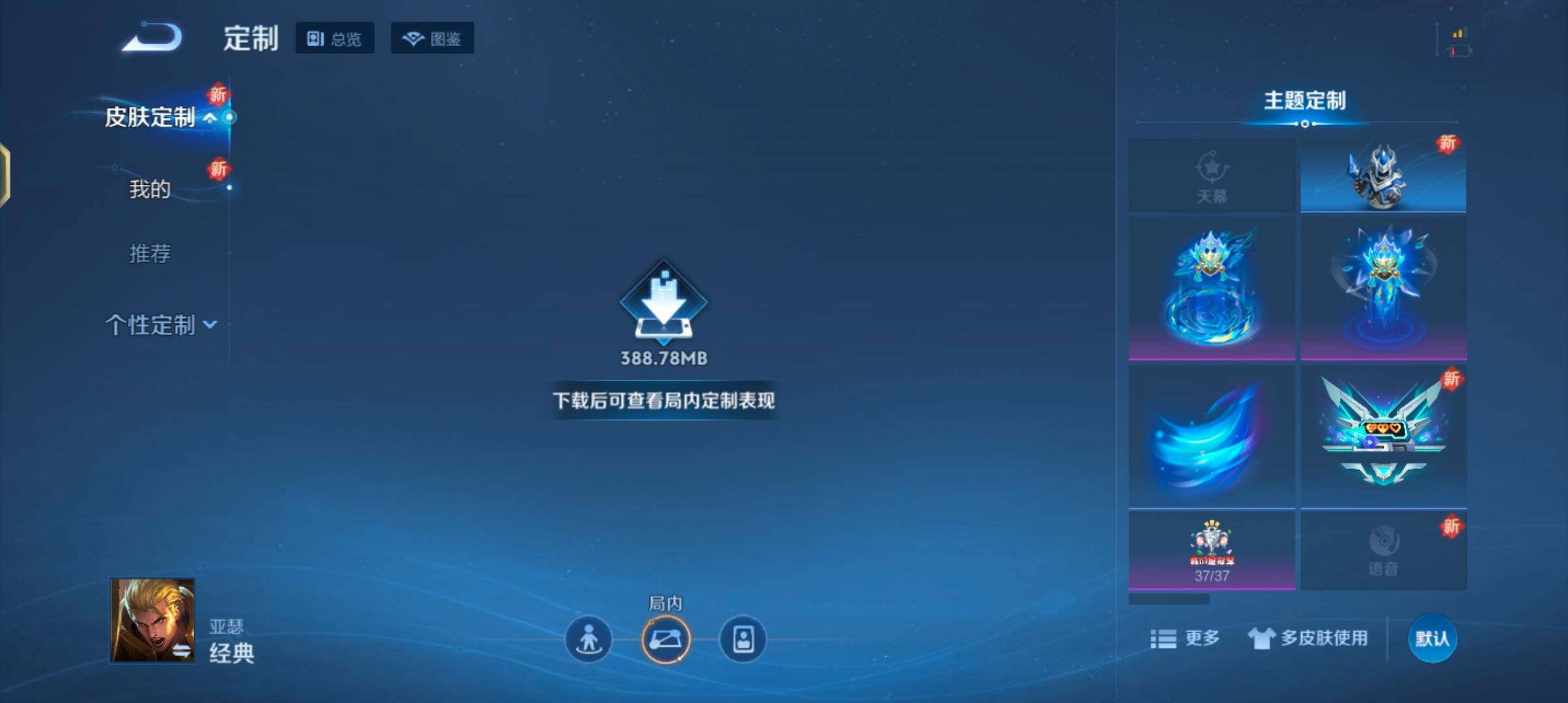 WZJZ3386760王者荣耀账号详情图14