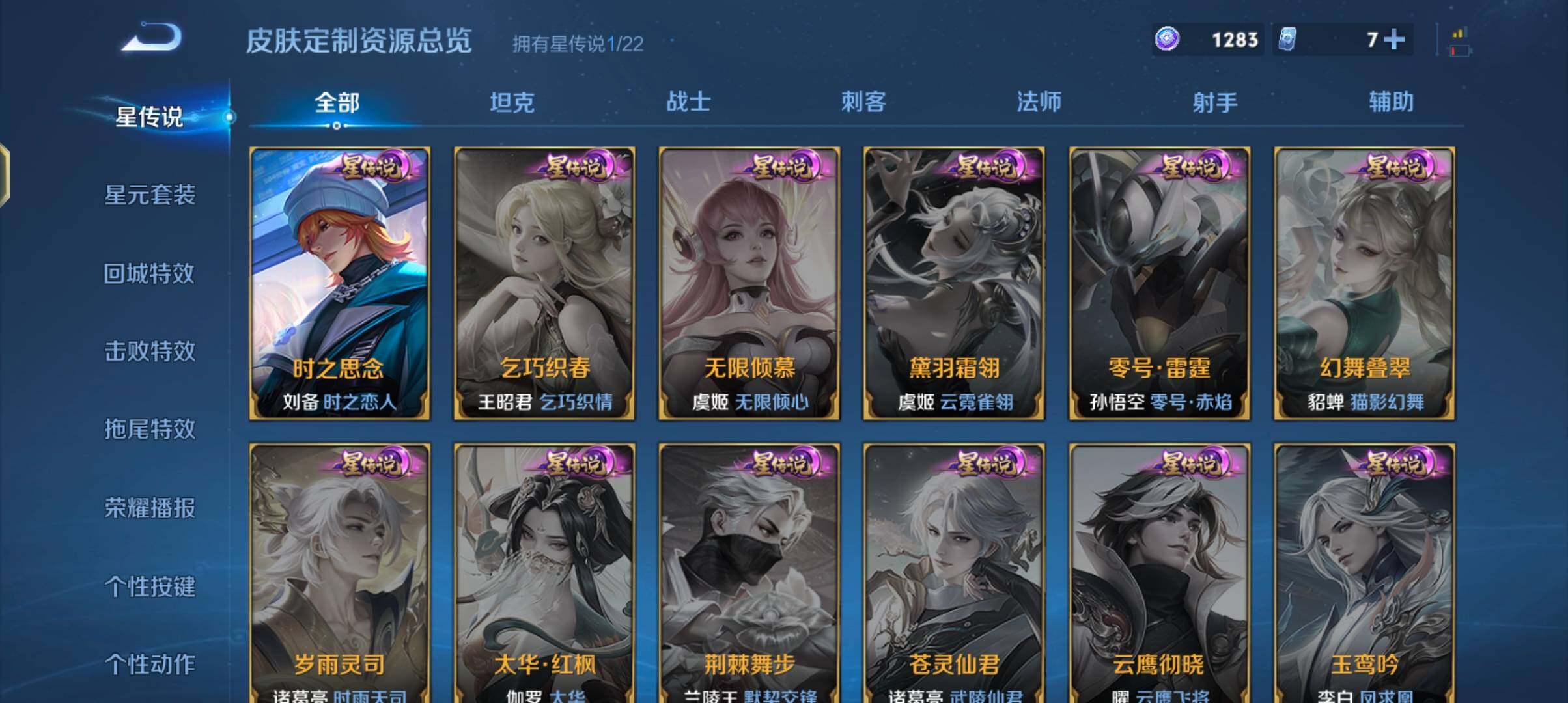 WZJZ3386760王者荣耀账号详情图15