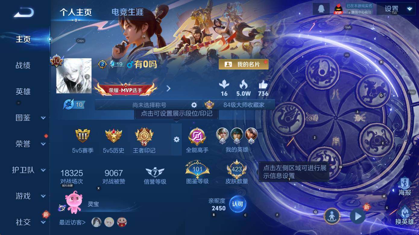 WZCMW3380363王者荣耀账号详情图12