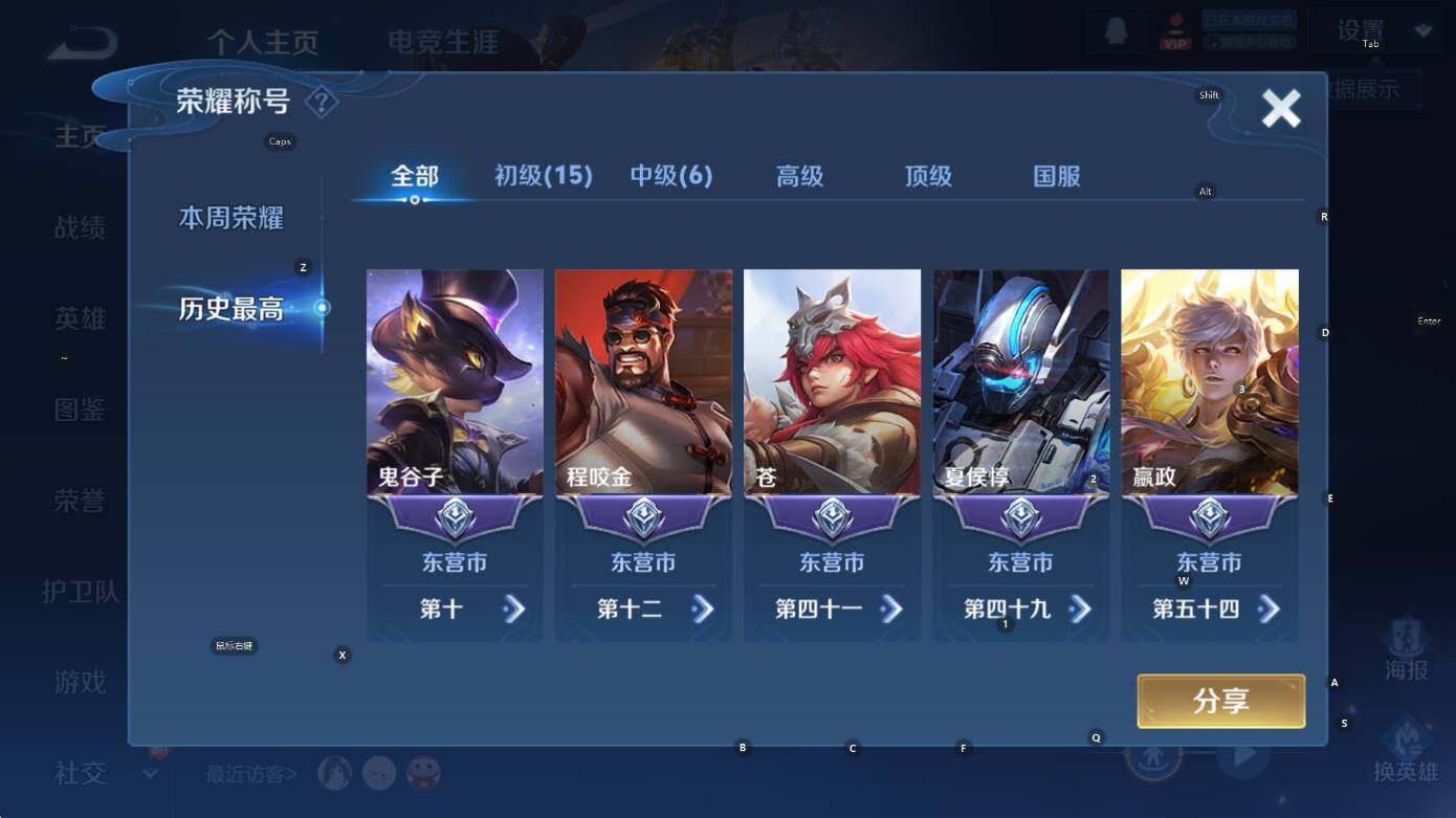 WZCMW3380363王者荣耀账号详情图13