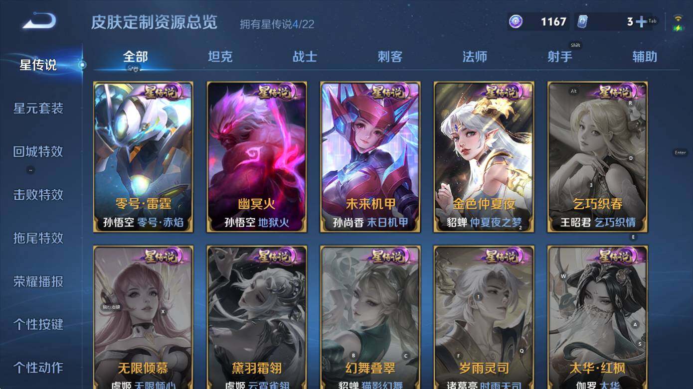 WZCMW3380363王者荣耀账号详情图17