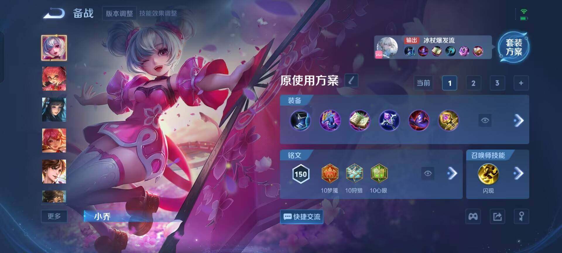 WZCMW3380581王者荣耀账号详情图5