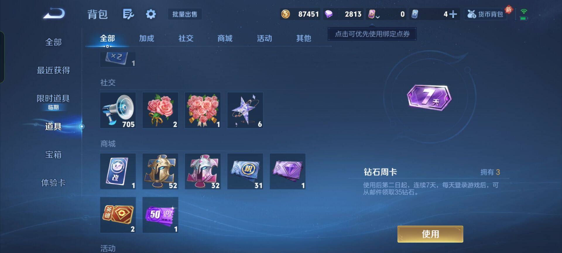 WZCMW3380581王者荣耀账号详情图7