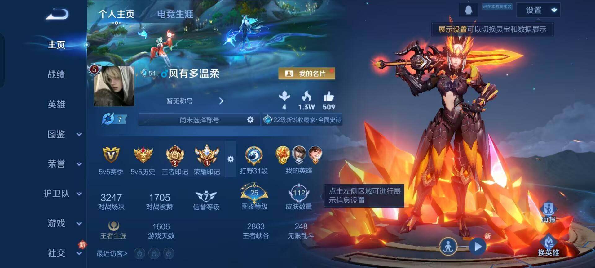 WZCMW3380581王者荣耀账号详情图4