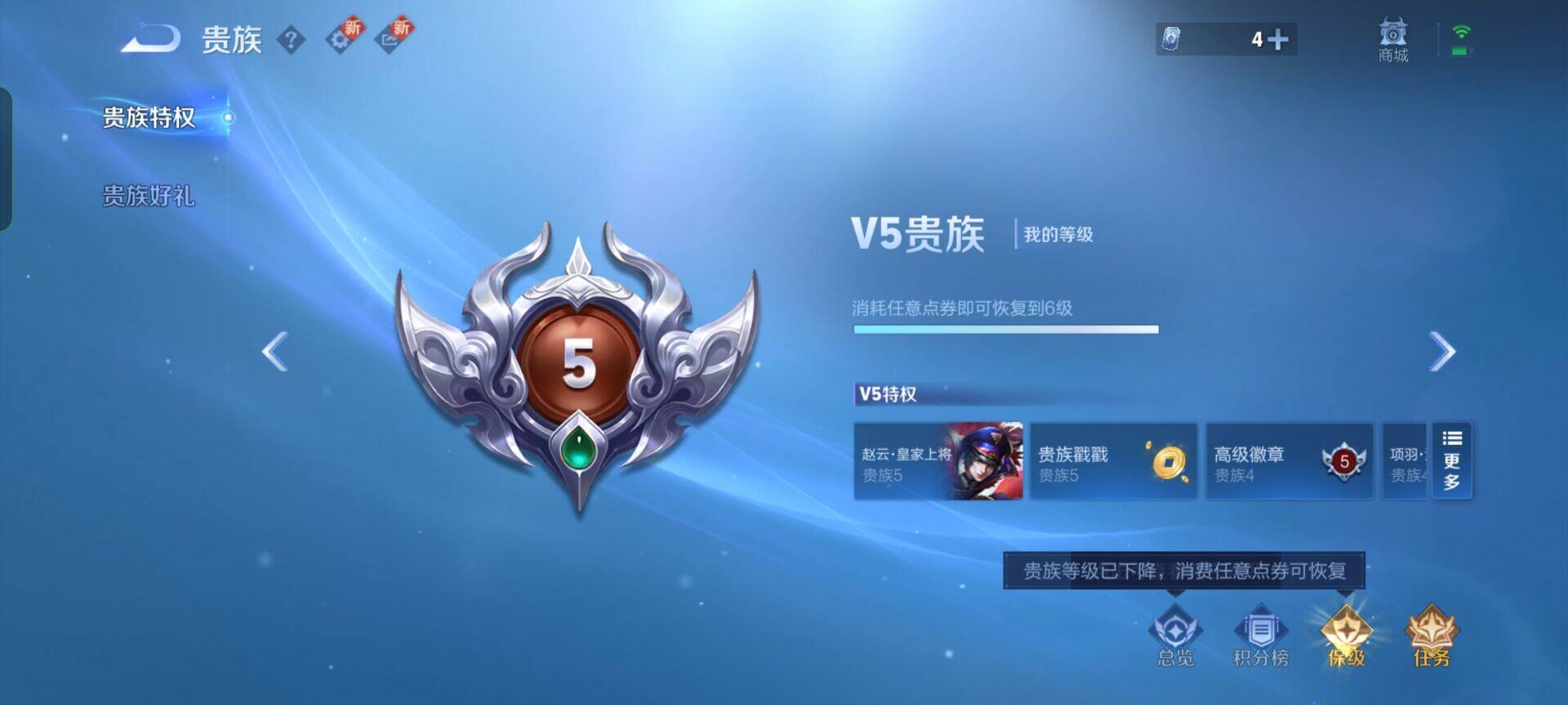 WZCMW3380581王者荣耀账号详情图9