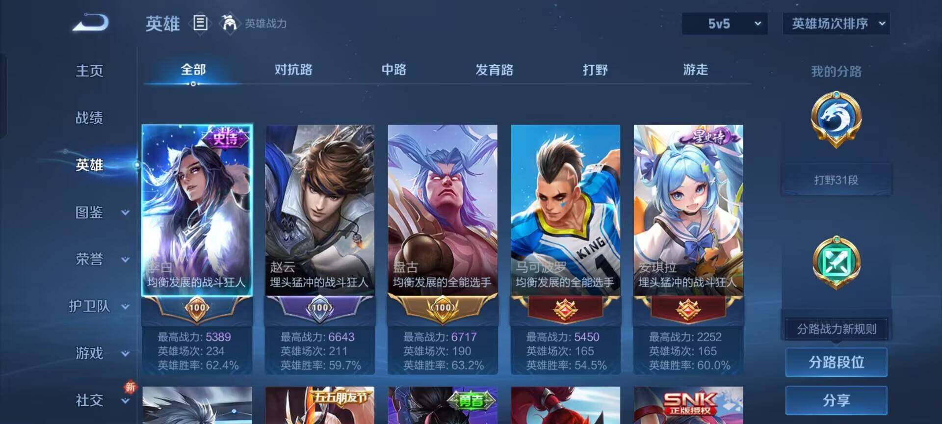 WZCMW3380581王者荣耀账号详情图10