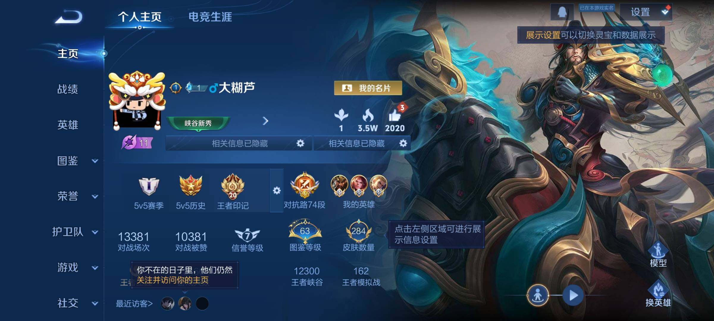 WZCMW3380660王者荣耀账号详情图2