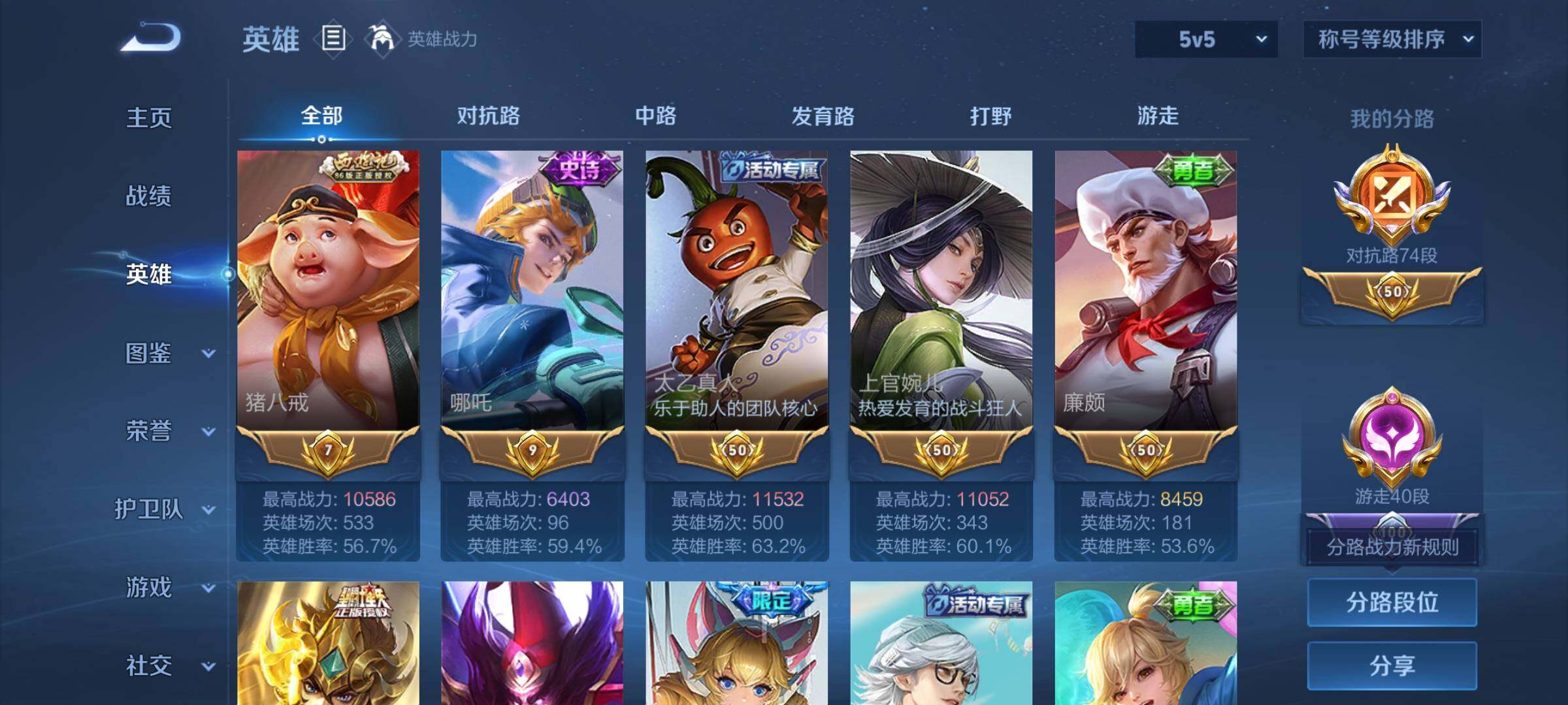 WZCMW3380660王者荣耀账号详情图4