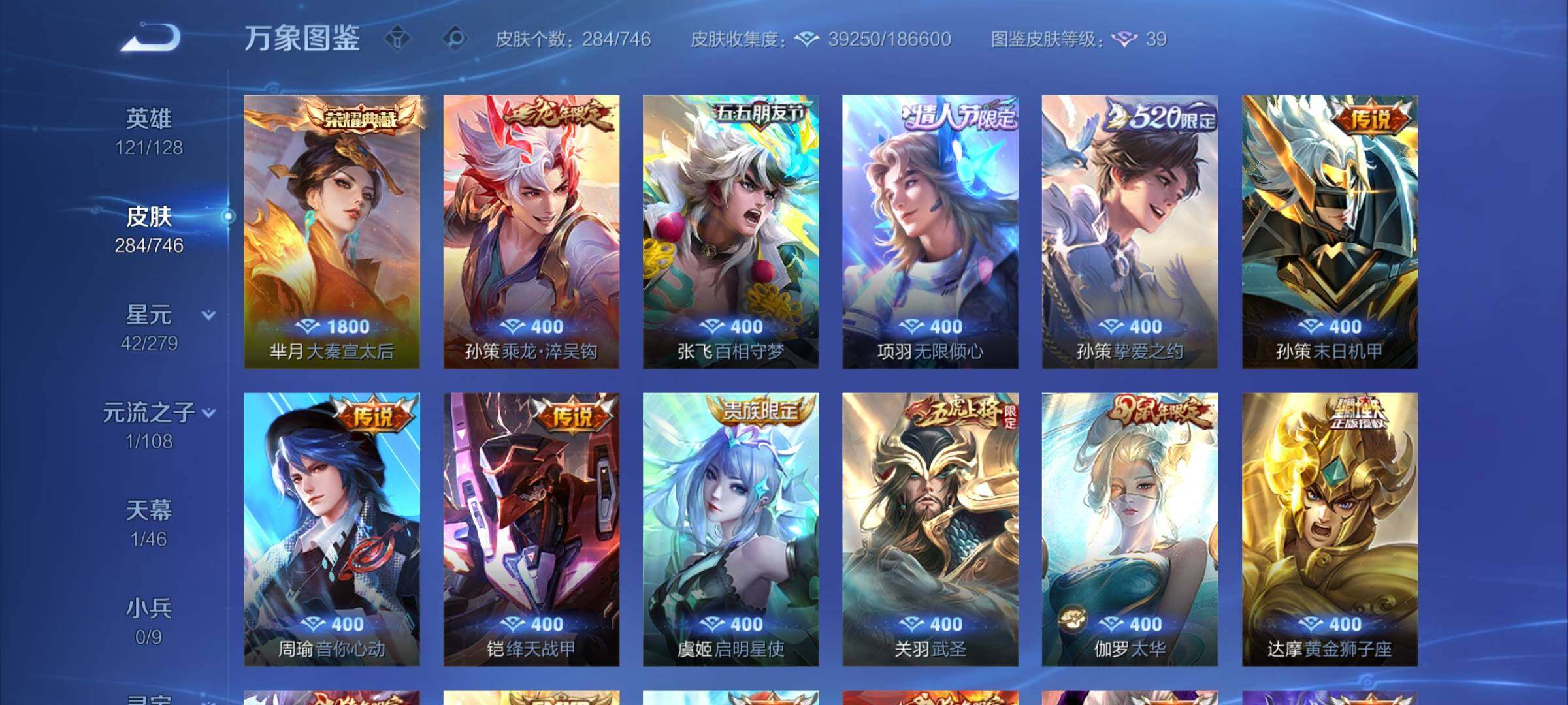 WZCMW3380660王者荣耀账号详情图8