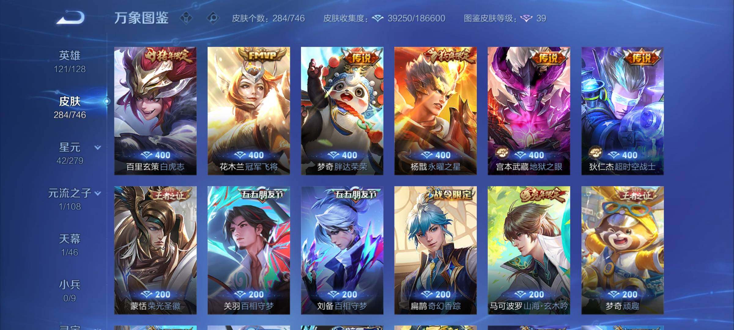 WZCMW3380660王者荣耀账号详情图9