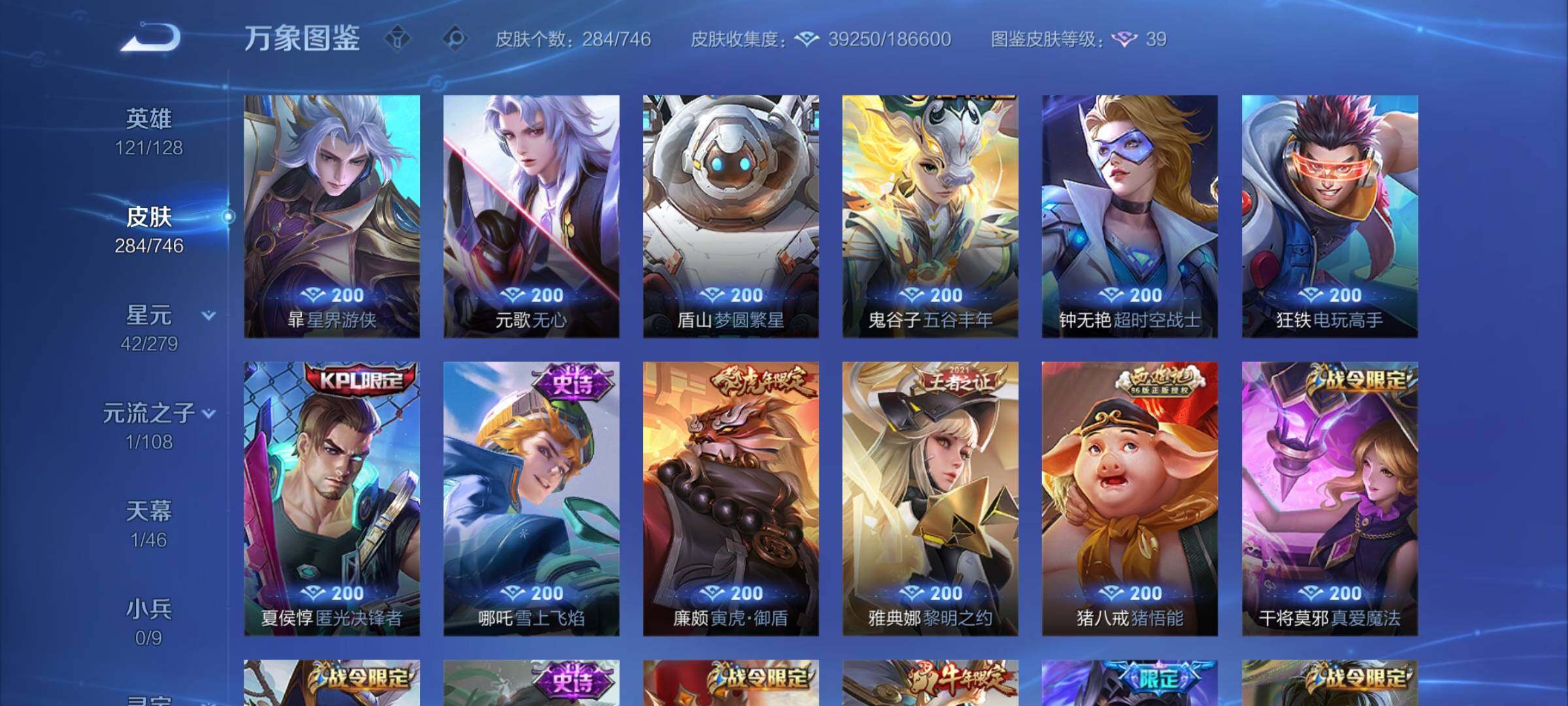 WZCMW3380660王者荣耀账号详情图10