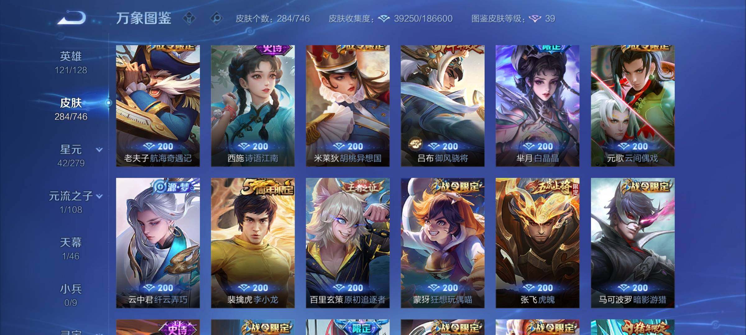 WZCMW3380660王者荣耀账号详情图11