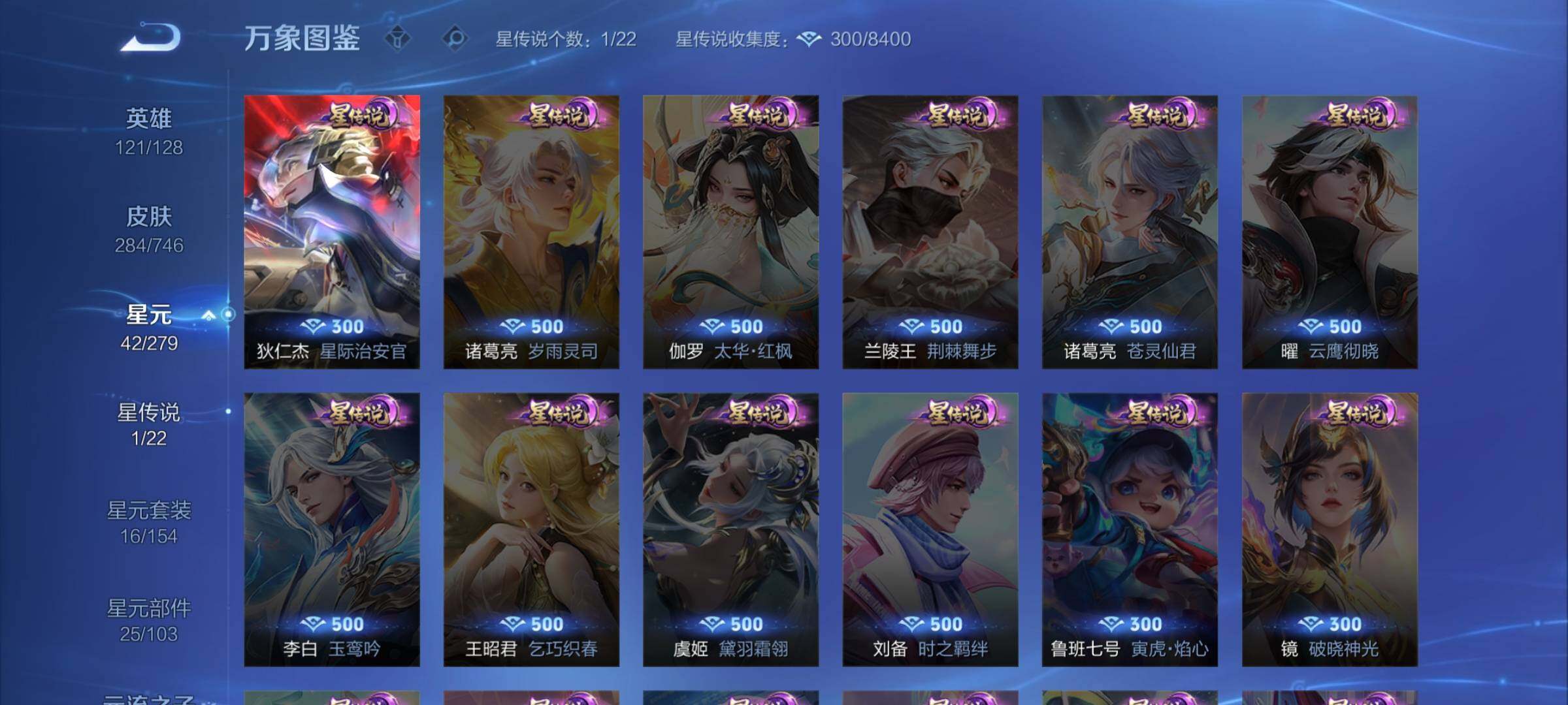 WZCMW3380660王者荣耀账号详情图12