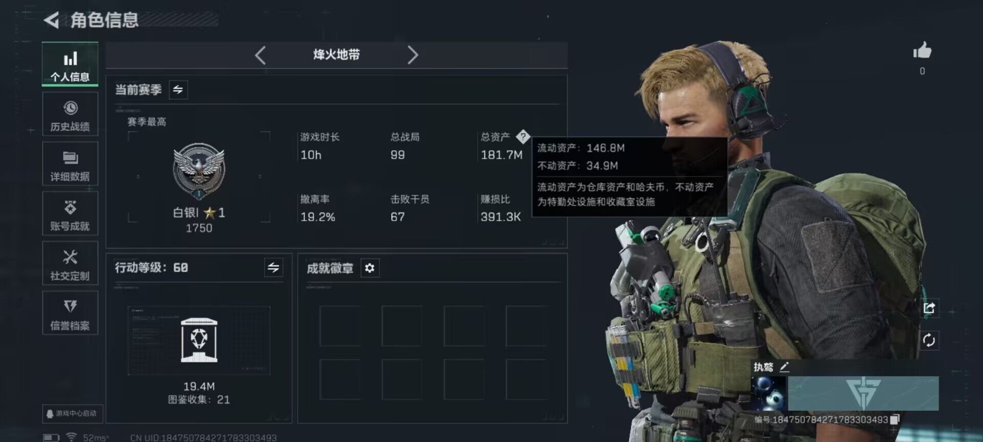 SJZCMW385231三角洲行动账号详情图3 SJZCMW385231三角洲行动账号详情图3