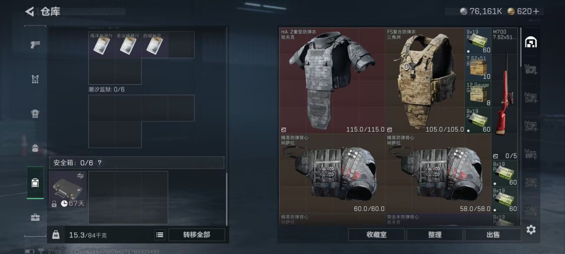 SJZCMW385231三角洲行动账号详情图4 SJZCMW385231三角洲行动账号详情图4