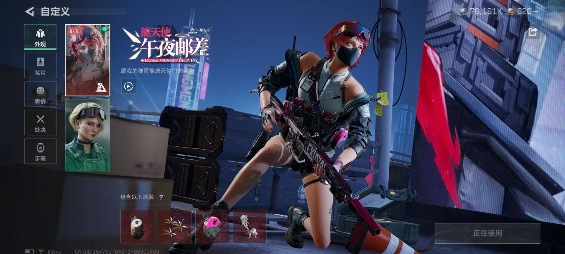 SJZCMW385231三角洲行动账号详情图7 SJZCMW385231三角洲行动账号详情图7