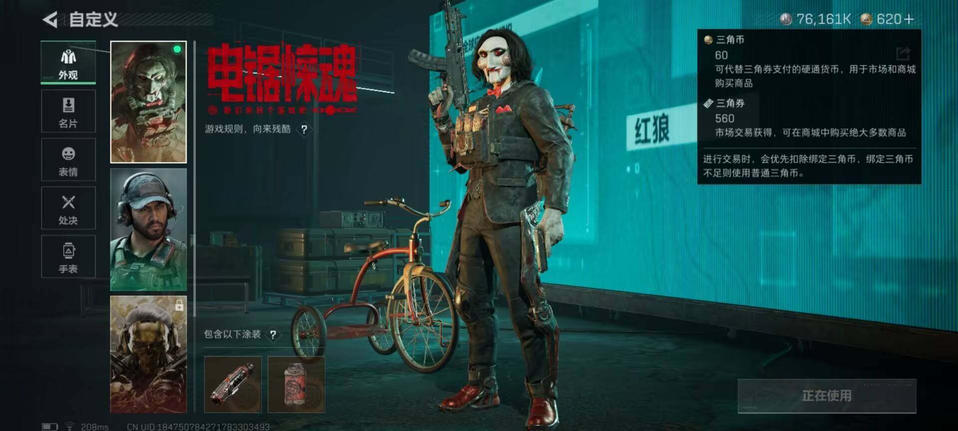 SJZCMW385231三角洲行动账号详情图8 SJZCMW385231三角洲行动账号详情图8