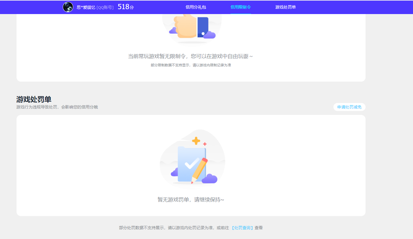 SJZCMW385231三角洲行动账号详情图10 SJZCMW385231三角洲行动账号详情图10