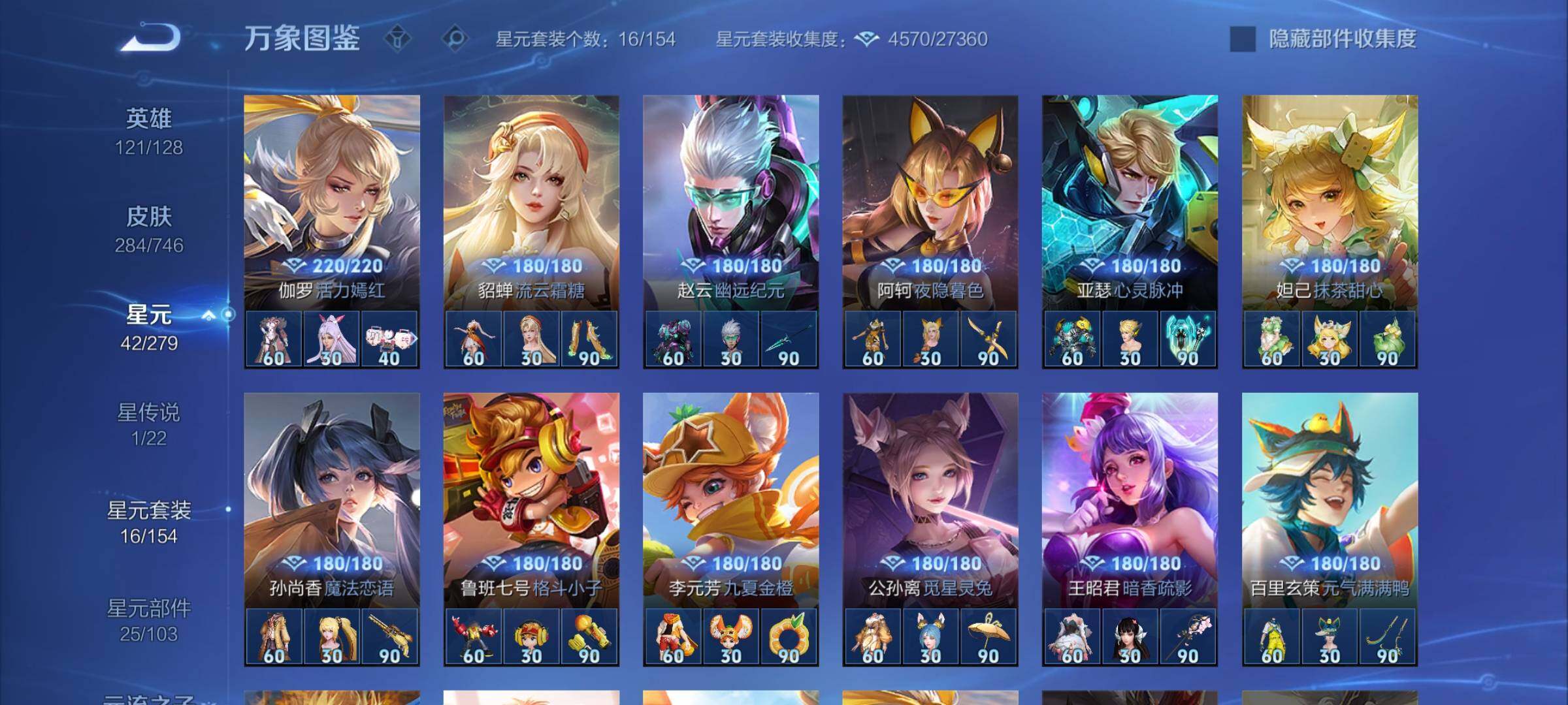 WZCMW3380660王者荣耀账号详情图13