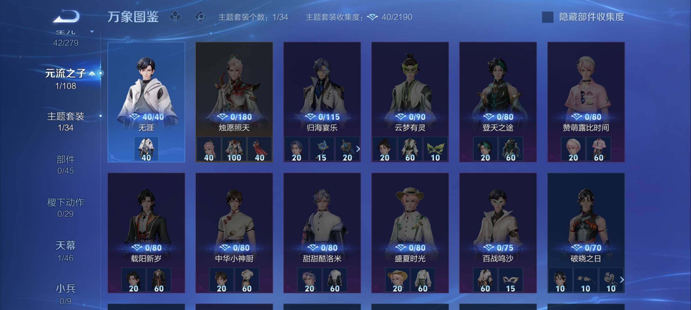 WZCMW3380660王者荣耀账号详情图14