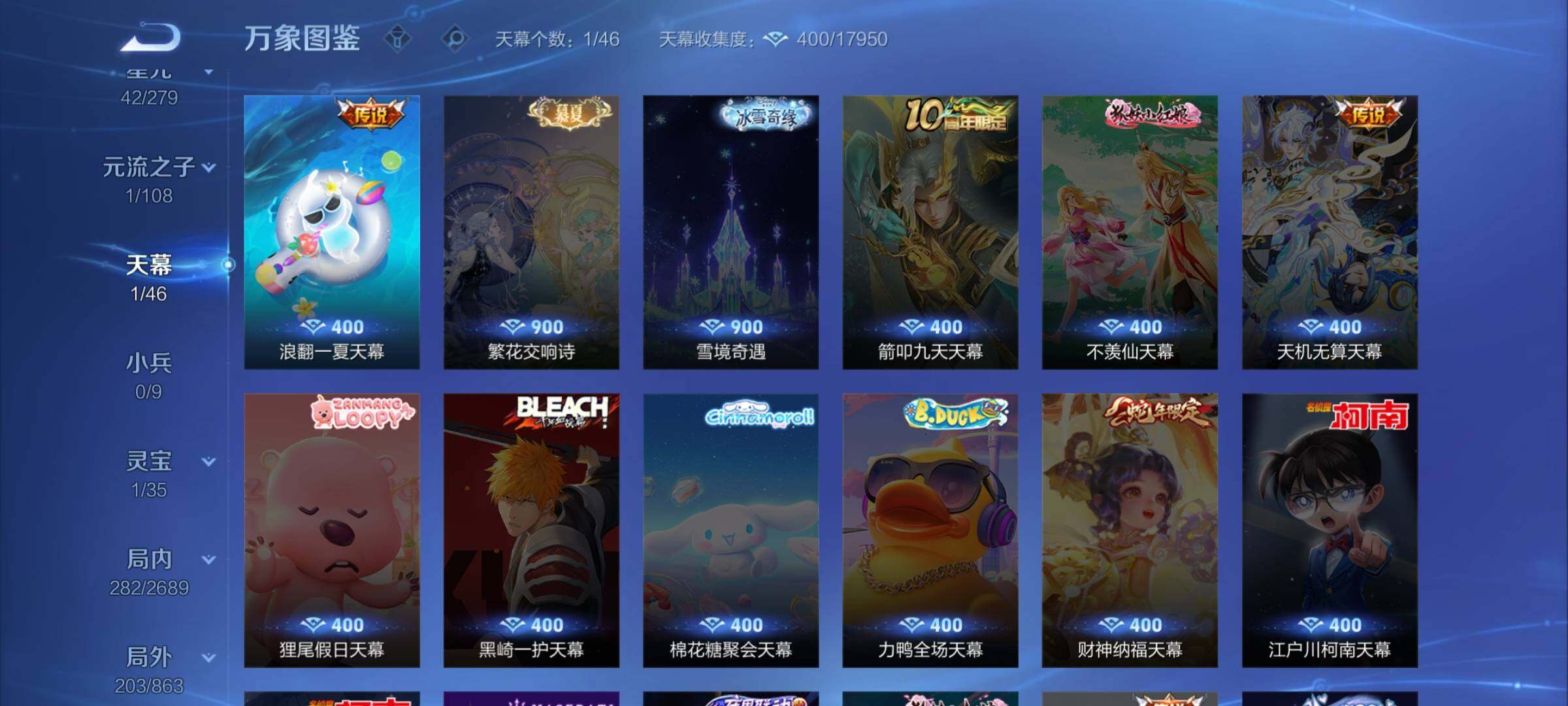 WZCMW3380660王者荣耀账号详情图15