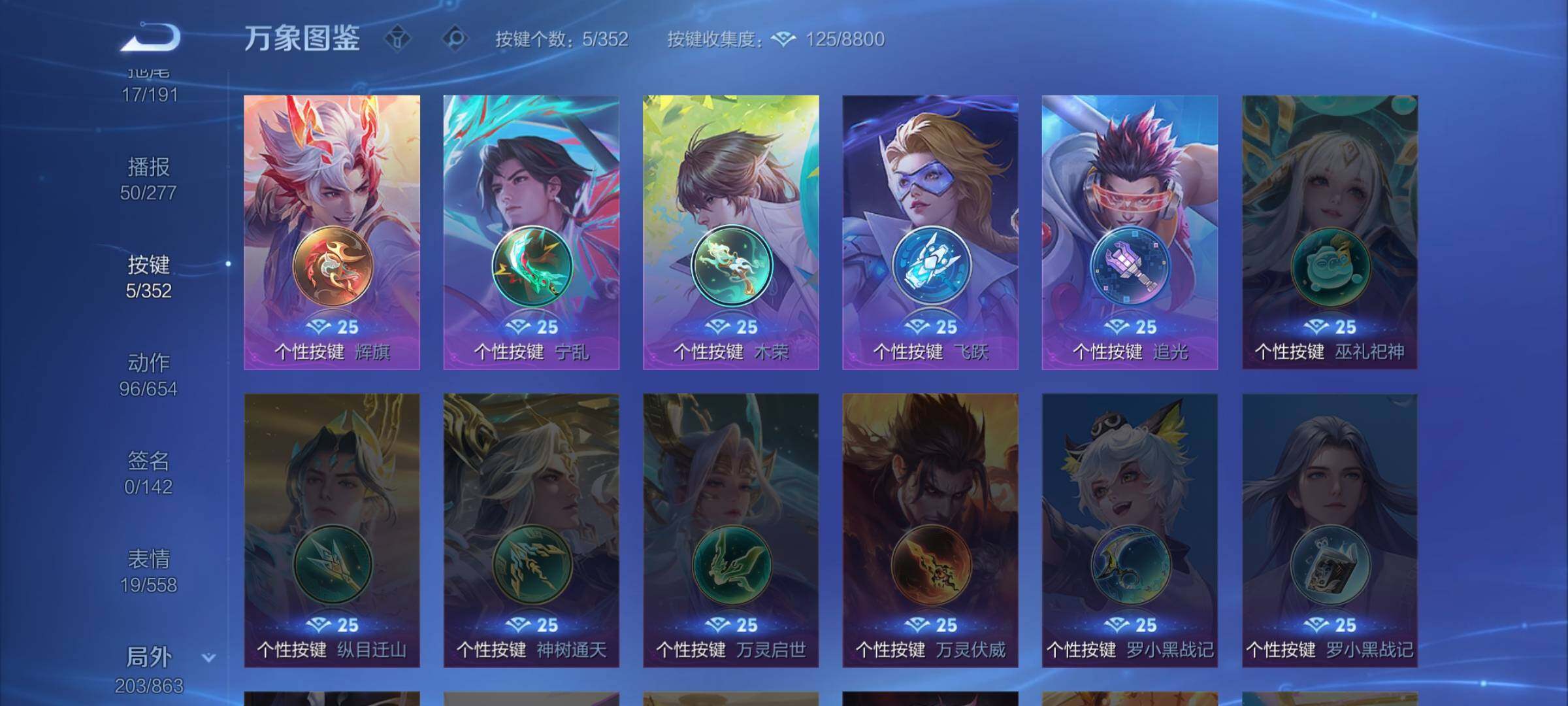 WZCMW3380660王者荣耀账号详情图16