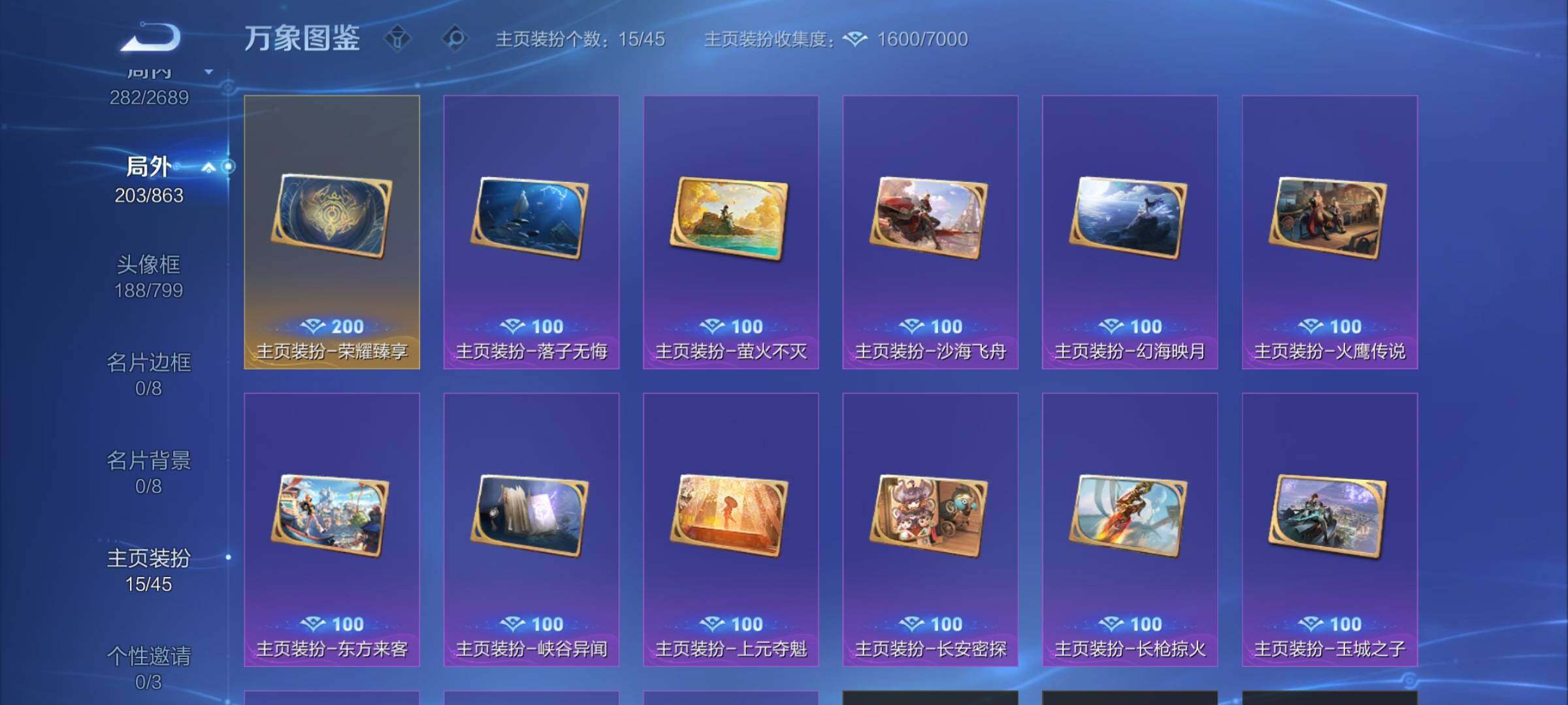 WZCMW3380660王者荣耀账号详情图17