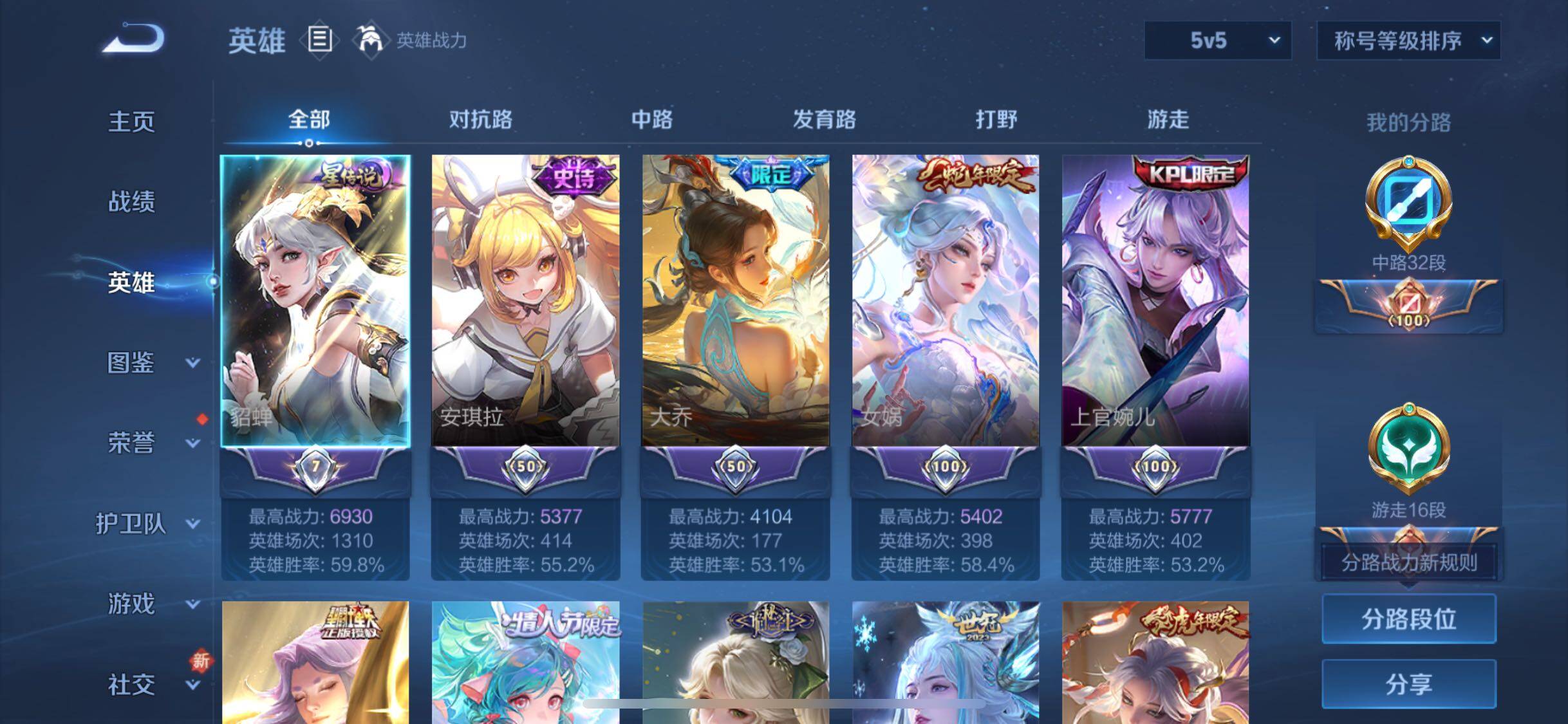 WZCMW3383425王者荣耀账号详情图3