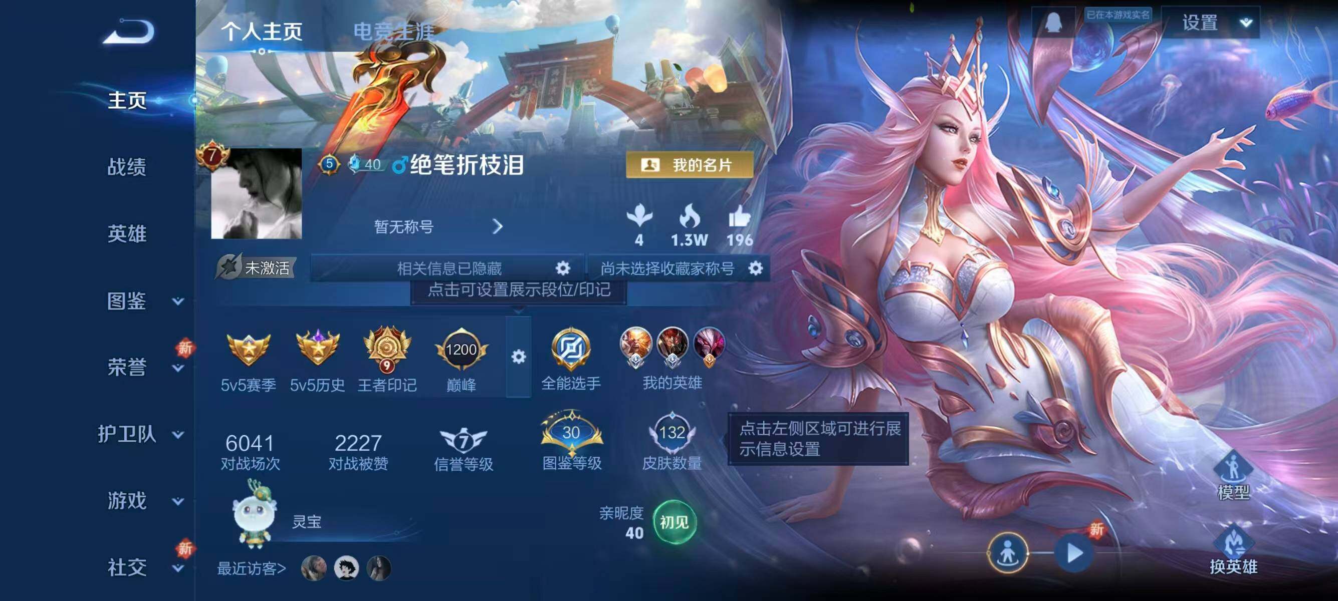 WZQM3385619王者荣耀账号详情图6