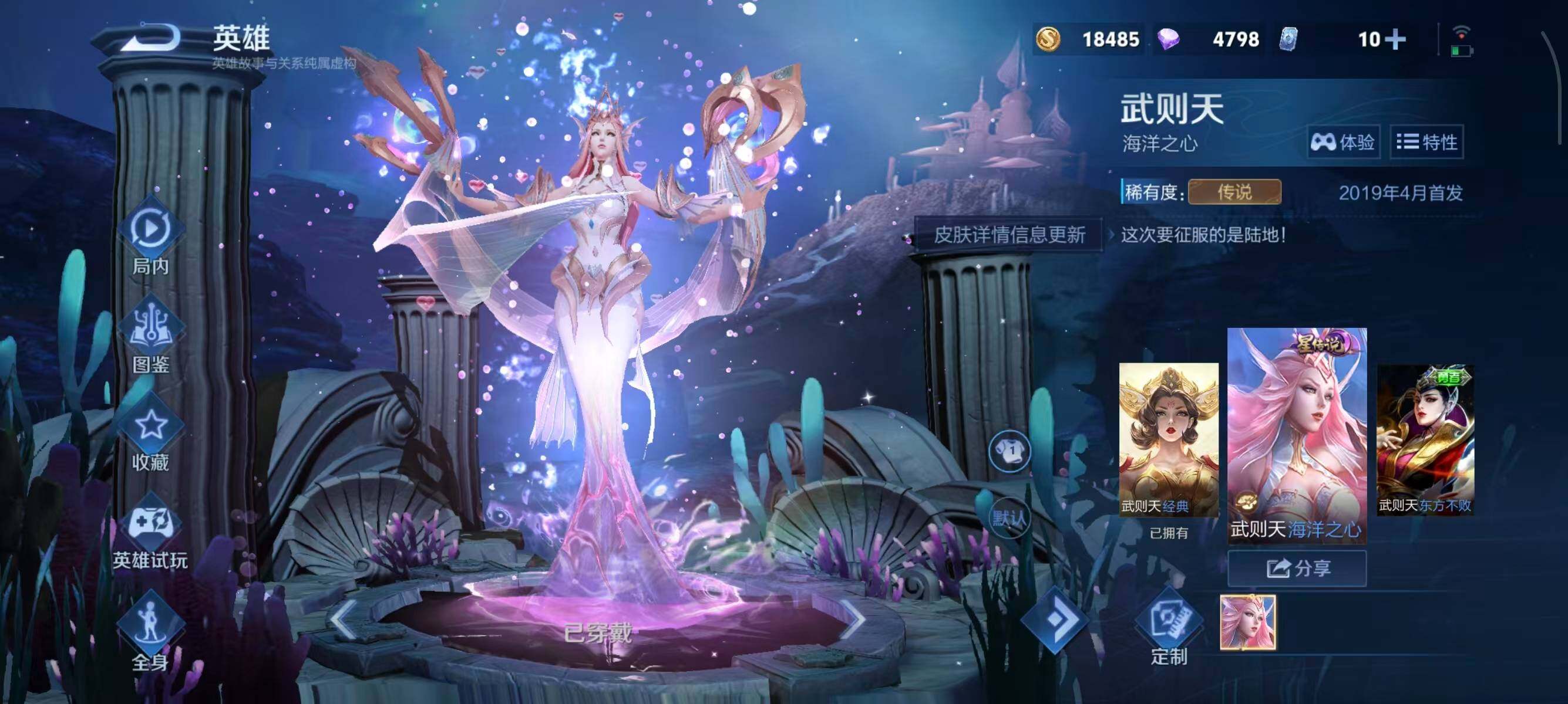 WZQM3385619王者荣耀账号详情图7