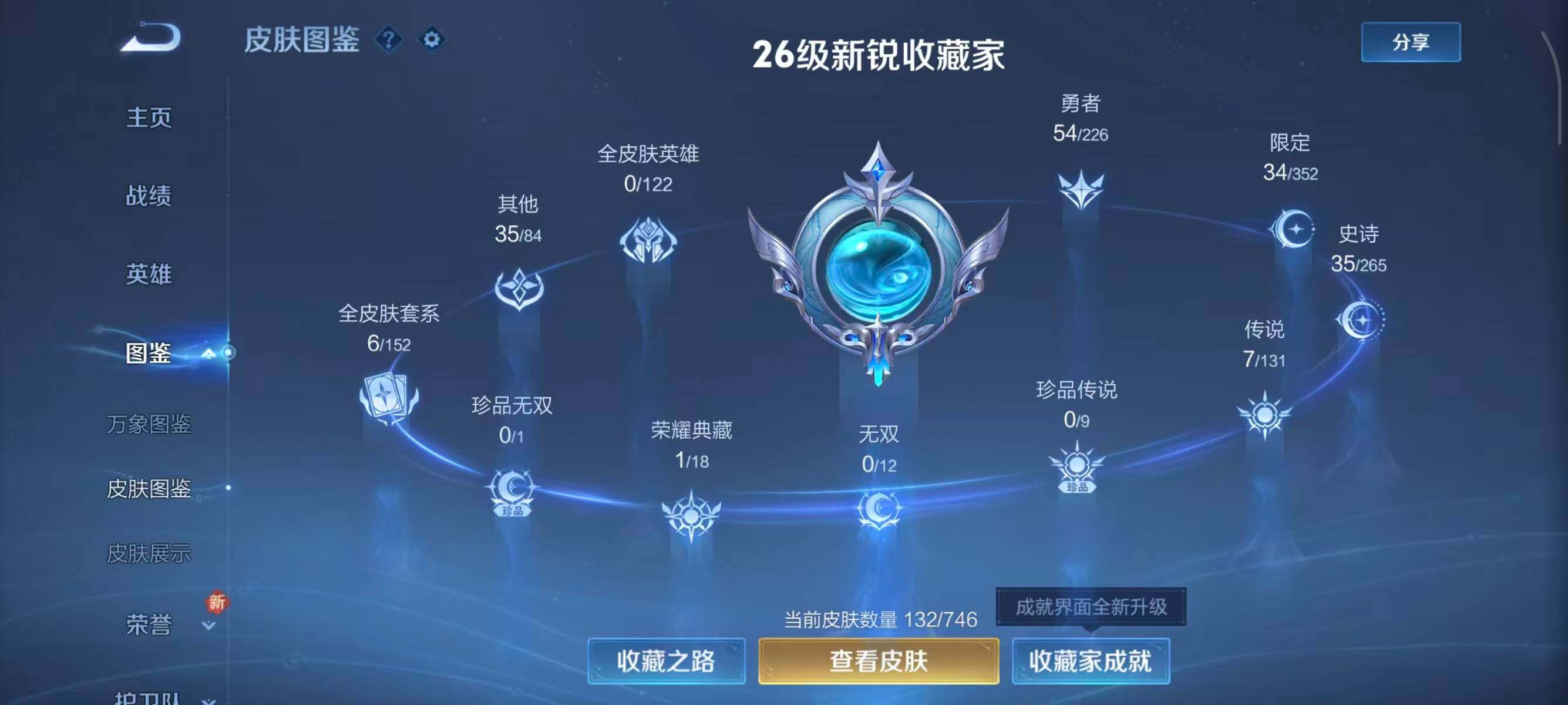 WZQM3385619王者荣耀账号详情图10