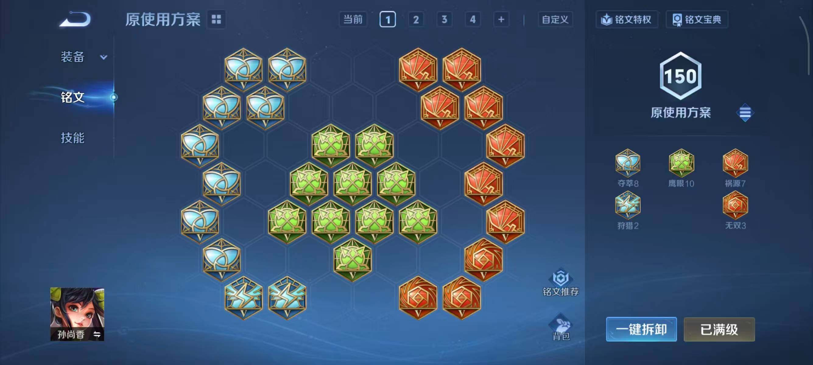 WZQM3385619王者荣耀账号详情图15