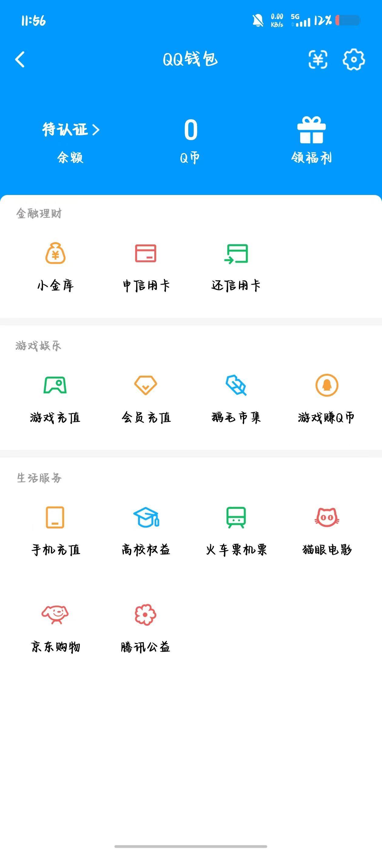 WZQM3385619王者荣耀账号详情图16